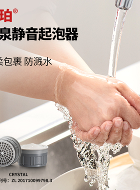 NEOPERL纽珀清泉静音起泡器水龙头防溅水神器水龙头延伸器无气泡