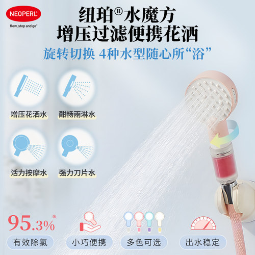 纽珀水魔方旅行过滤便携花洒