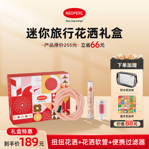 酒店通用儿童旅行花洒套装