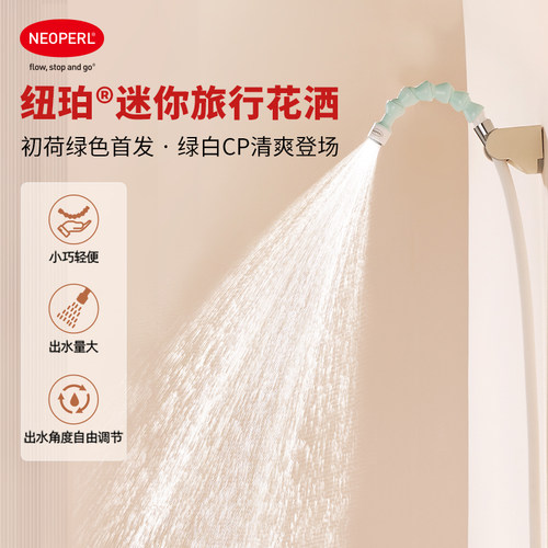 旅游酒店过滤便携花洒