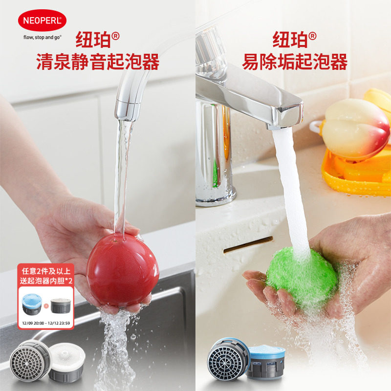 瑞士neoperl纽珀万向水龙头起泡器通用水嘴恒流防溅洗漱热销款