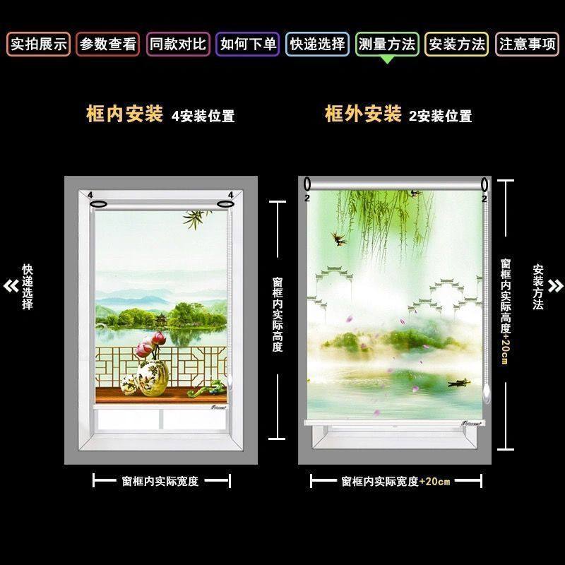 卷帘窗帘卷拉式d免打孔安装化妆室厨房卧室浴室厕所遮光防水防油