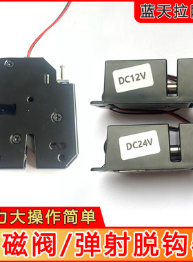 拉网船防水脱钩器12v24v遥控拖网打窝船投放器船模配件蓝天拉网船