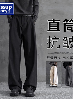 WASSUP Honey直筒西装裤子男士春夏新款青年男款垂感休闲裤长裤子