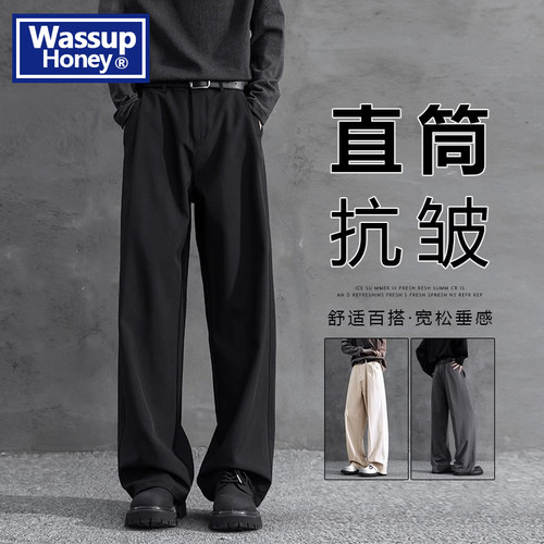 WASSUPHoney垂感直筒西装裤子男
