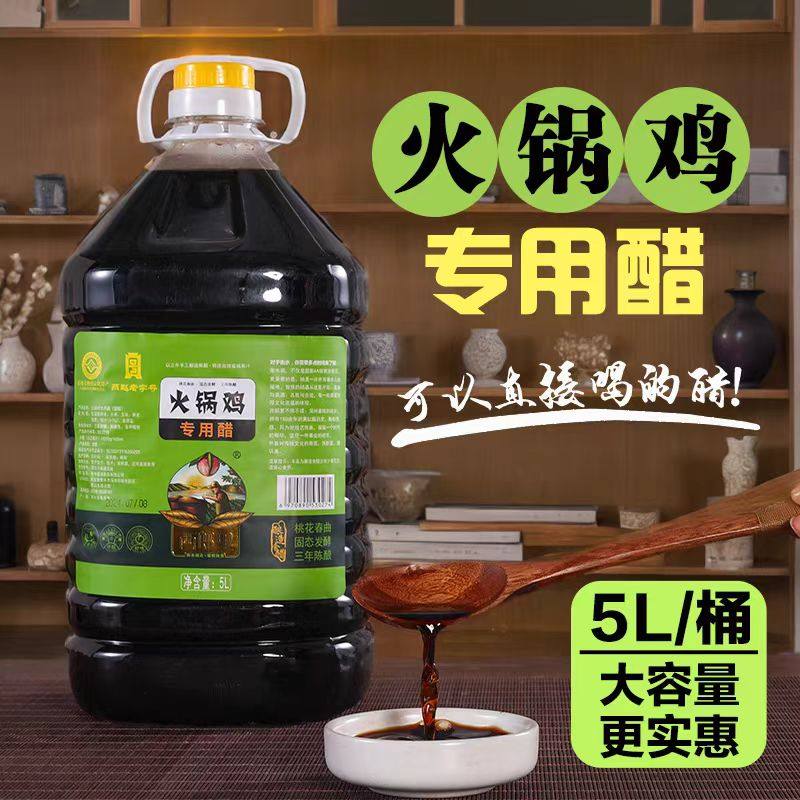 火锅醋实惠装餐饮专用