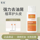 鬘鬒祛屑洗发液清洁控油去屑止痒植物洗发水头皮曼真正品 控油蓬松