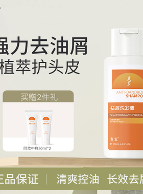 鬘鬒祛屑洗发液清洁控油去屑止痒植物洗发水头皮曼真正品控油蓬松