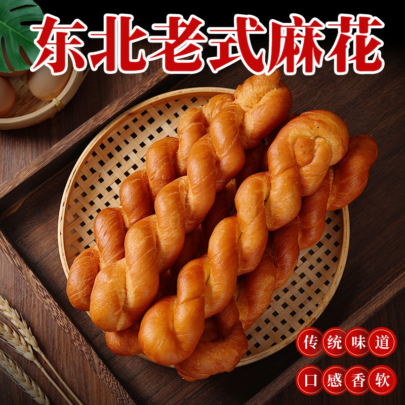 回香创叶东北老式蜂蜜大麻花手工三股软麻花早餐零食9.8元