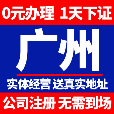 成都市青羊区公司个体户营业执照挂靠注册地址变更托管虚拟工商经