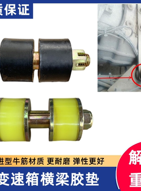解放J6PJH6变速箱胶垫缓冲垫