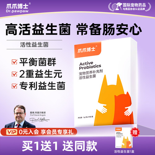 爪爪博士益倍适宠物猫咪狗狗