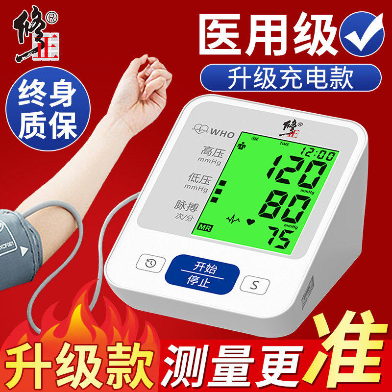 充电款智能手环手表多功能血压心率睡眠检测仪心率健康监测仪手环