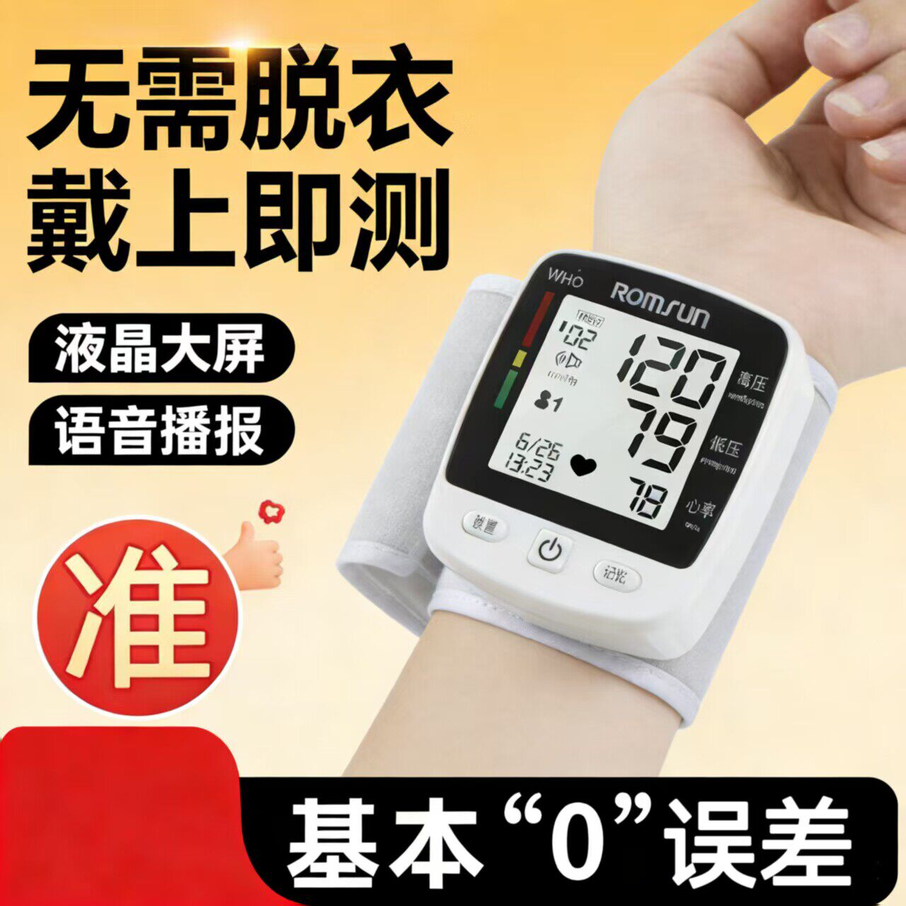 心率款智能手环手表多功能血压心率睡眠检测仪心率健康监测仪手环