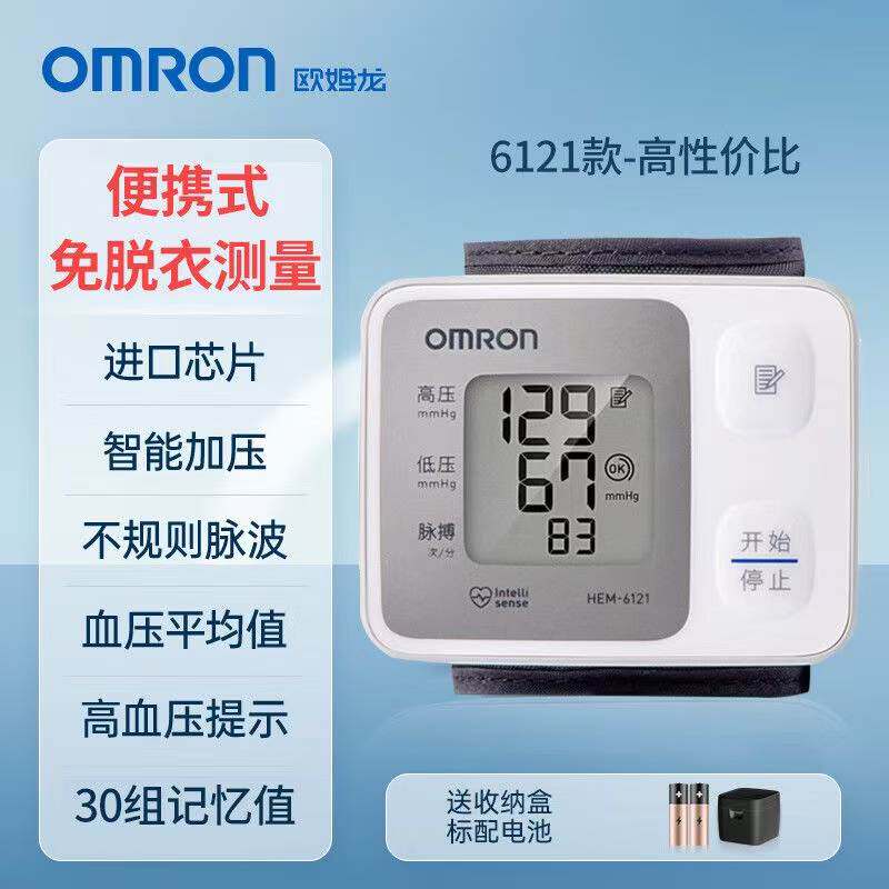 欧姆龙6121手腕量压血仪准精医院用电子高量压血自动量仪家用配件