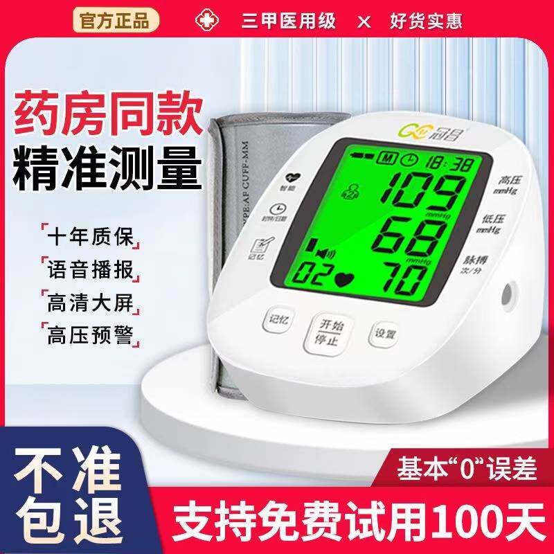 中老年测量仪电子温度计测量仪婴儿额温枪体温枪红外测温枪测量仪