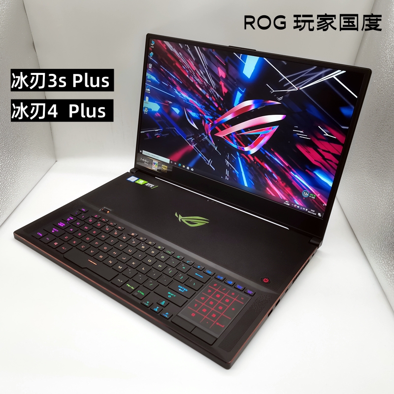 ROG/玩家国度 ROG冰刃 游戏本冰刃5Plus 冰刃4Plu