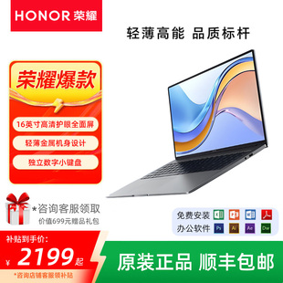 荣耀 12450H MagicBook 集显笔记本电脑轻薄 X16 展机honor