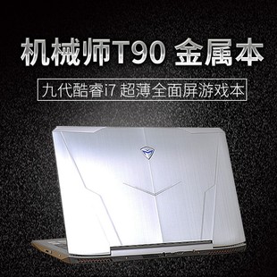 办公携带笔记本吃鸡游戏本4060 V曙光16air锐龙版 机械师 T58