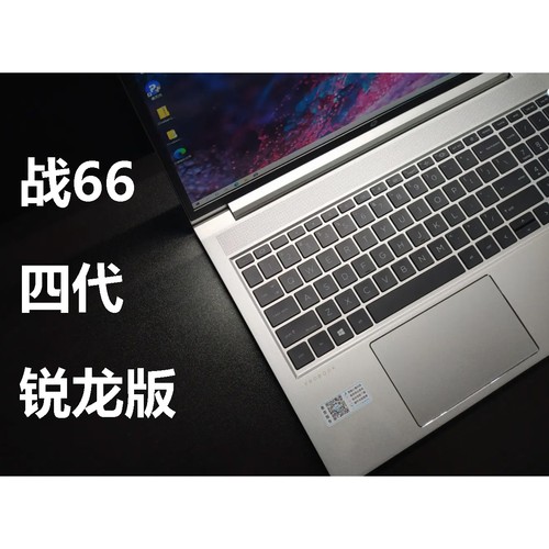 HP/惠普 战66- AMD四代锐龙战66五代商务游戏轻薄IPS二手笔记本