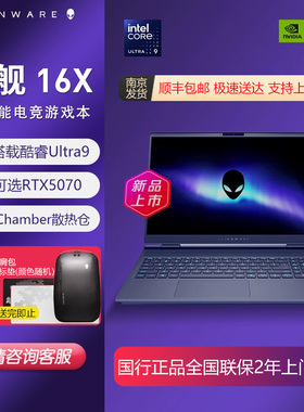 Alienware外星人国行正品 A51星舰 alienware 外星人 ALW14D-1828