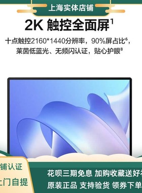 Huawei/华为 MateBook 13 WRTD-WFE9商务轻薄触摸笔记本电脑14S