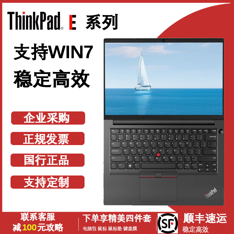 ThinkPad E14/E490/E570 联想E480商务E580笔记本E15办公支持WIN7