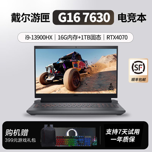 13650HX Dell G16 RTX4060游戏本制图渲染独显笔记本电脑 戴尔