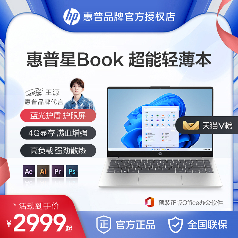 HP/惠普星Book14 15Pro手提 HP/惠普 星BookPro14 i5-1340P/集显