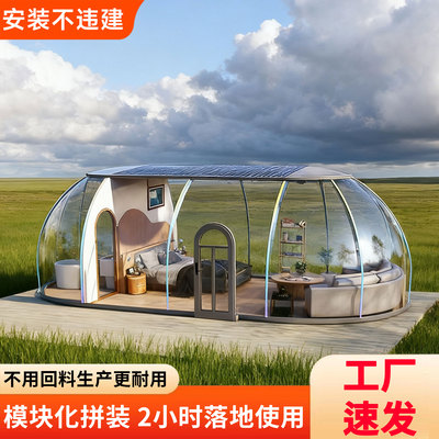 网红星空房泡泡屋PC板透明阳光房