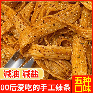 陕西手工辣条自制麻辣牛筋面西安特产零食小吃麻辣条袋装不辣五香