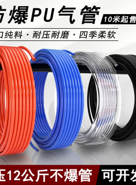PU气管软管8mm防爆气泵气动空压机4/6/8/10/12/14/16mm透明气线
