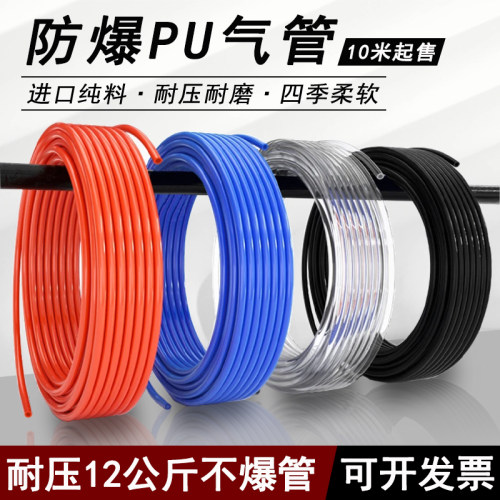 【进口原料】高压PU气管可开发票