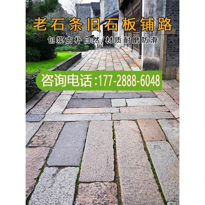 旧石条踏步石台阶石青石板老石板庭院老石条铺路石板仿古做旧石板