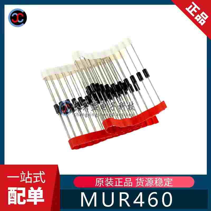全新原装 MUR460RLG MUR460 直插DO-201AD 4A 600V超快恢复二极管