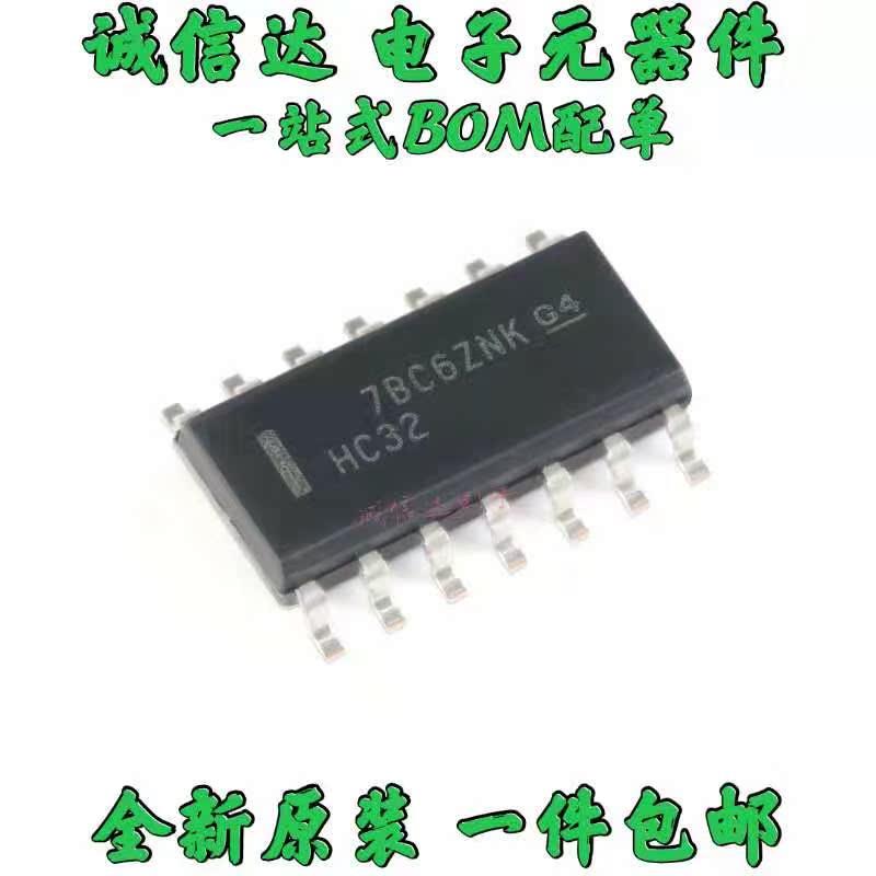 全新原装现货 74HC32D SOP14 四二输入或门芯片 进口 5只包邮