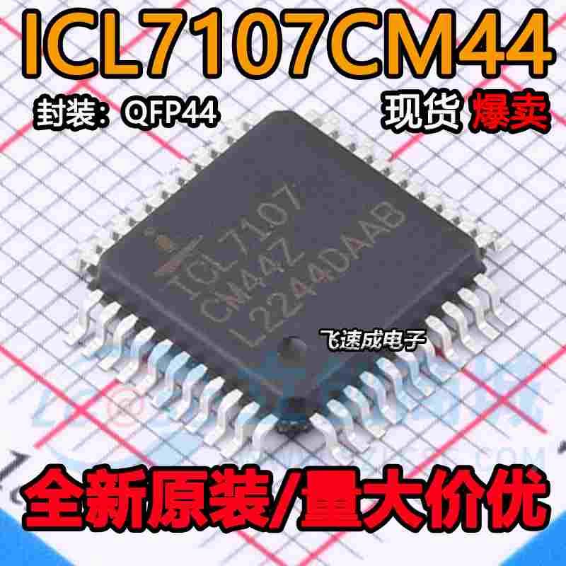 全新ICL7107CM44 贴片QFP44 3.5位 模数转换器LCD驱动芯片