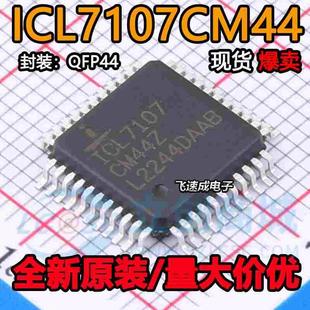 模数转换器LCD驱动芯片 3.5位 全新ICL7107CM44 贴片QFP44