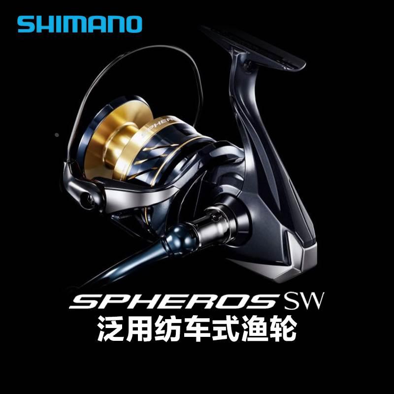 SHIMANO禧玛诺22款SPHEROS SW纺车轮SOCORRO海钓海水大物泛用渔轮