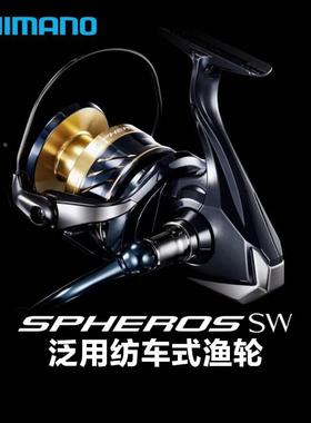 SHIMANO禧玛诺22款SPHEROS SW纺车轮SOCORRO海钓海水大物泛用渔轮