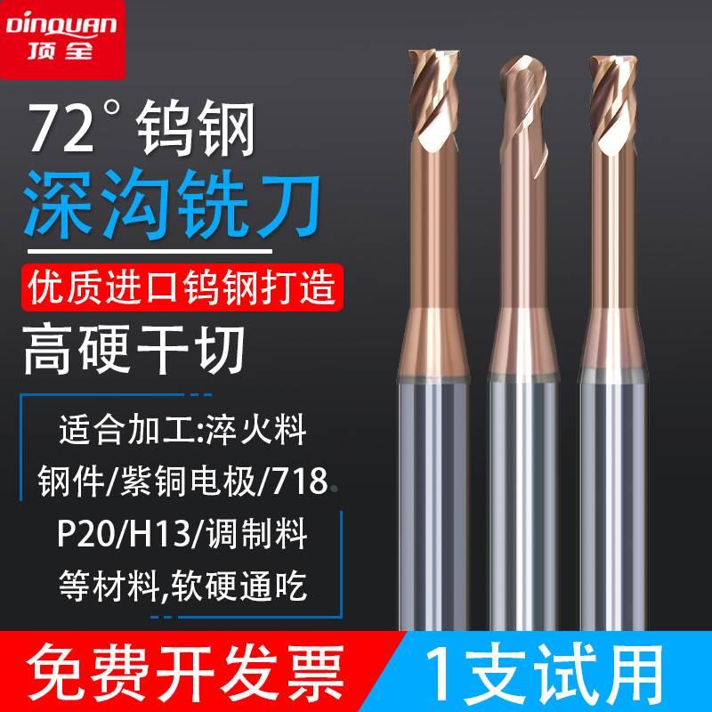 6 柄数控72度钨钢硬质合金铣刀4刃CNC刀具加长微小径长颈圆鼻球刀
