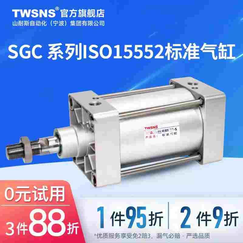台氣山耐斯SGC标准气缸缸径160行程25/50/75/100/150/200/500/700