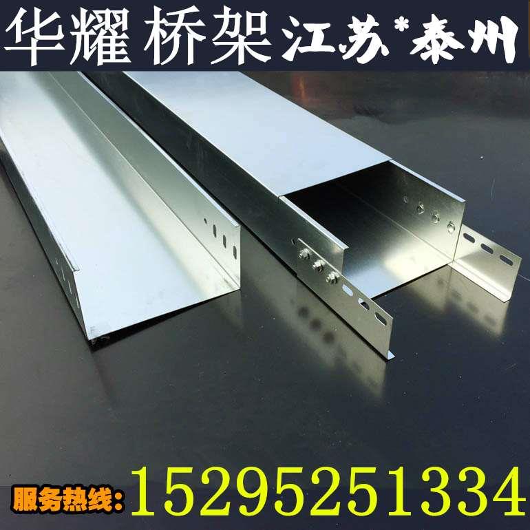 镀锌大跨距槽式桥架 喷塑防火梯式弱电钢制金属线槽 200x100