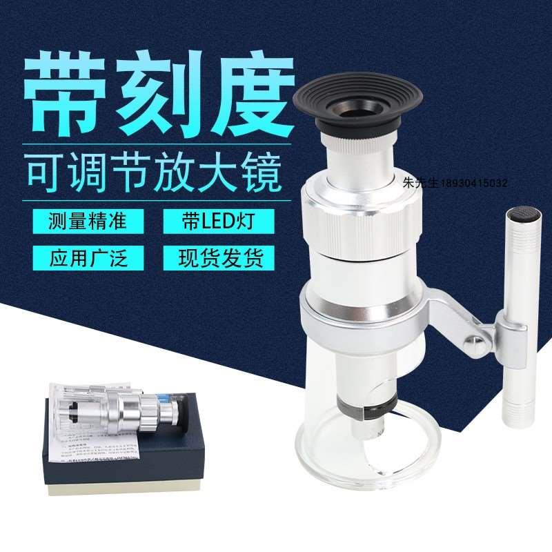 祈鑫台式LED光源高倍放大镜带刻度全金属100倍显微镜玻璃镜片