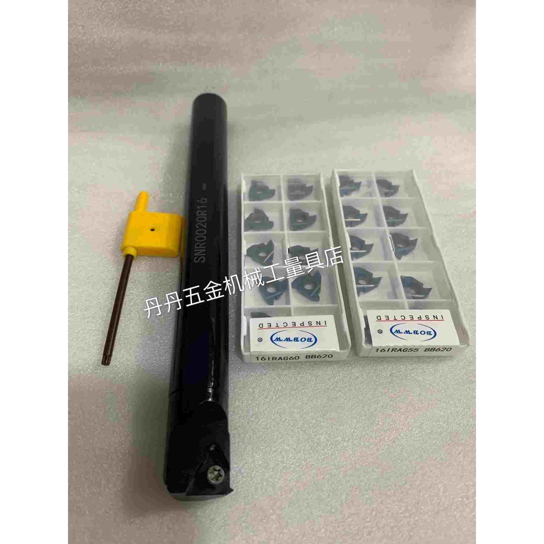 BOBWW内螺纹全新数控刀片16IRAG60 BB620 60度55度SNR0020R16刀杆