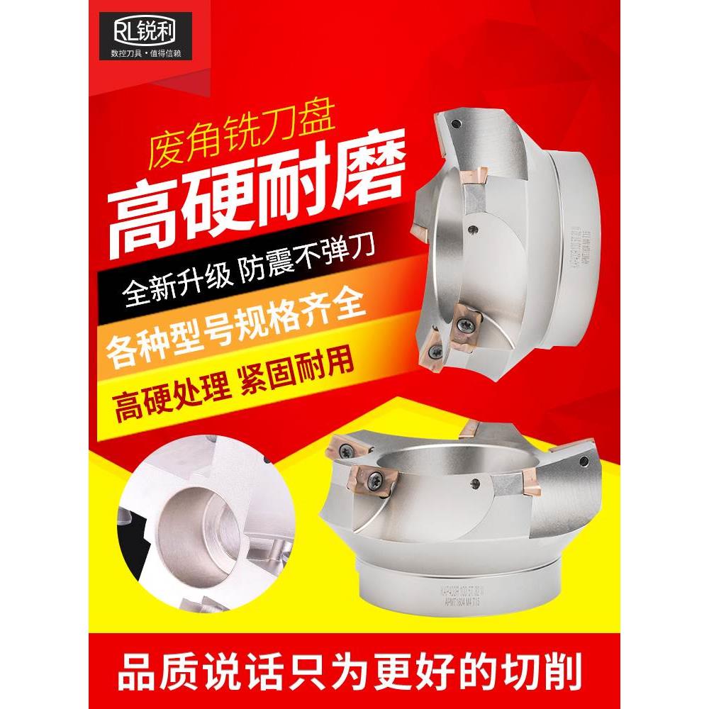 锐利数控铣刀盘75度废角APMT1604旧刀片飞刀盘KAP400R 80 RAP200
