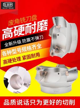 锐利数控铣刀盘75度废角APMT1604旧刀片飞刀盘KAP400R 80 RAP200