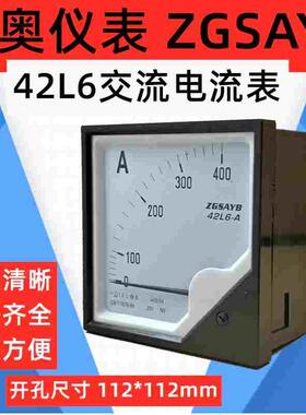 厂家直销 ZGSAYB 沈奥 42L6  100/5A 交流 电流表 需配互感器