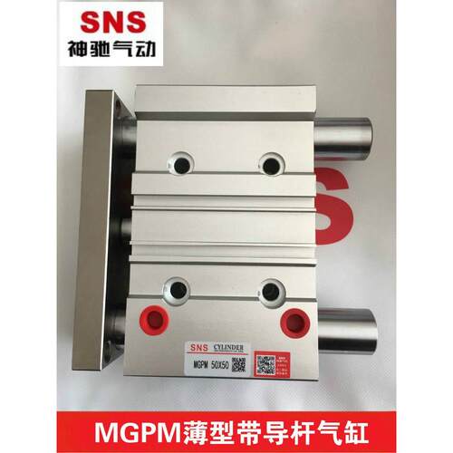SNS神驰MGPM薄型带导杆气缸12X10 20 30 40 50 75 100 125 150