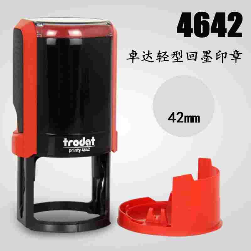 卓达4642回墨印章带底盖42mm图案LOGO检验合格文本内容自定义印章图片